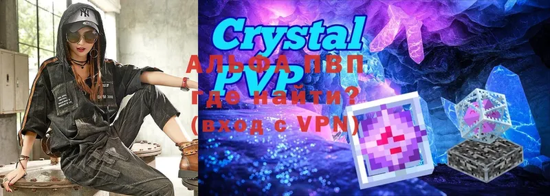 купить   Видное  A PVP СК 