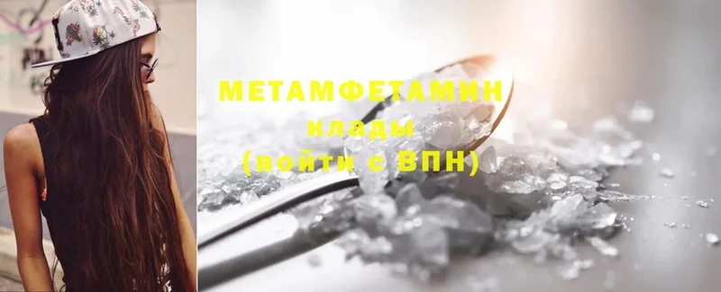 Метамфетамин Methamphetamine  купить закладку  Видное 